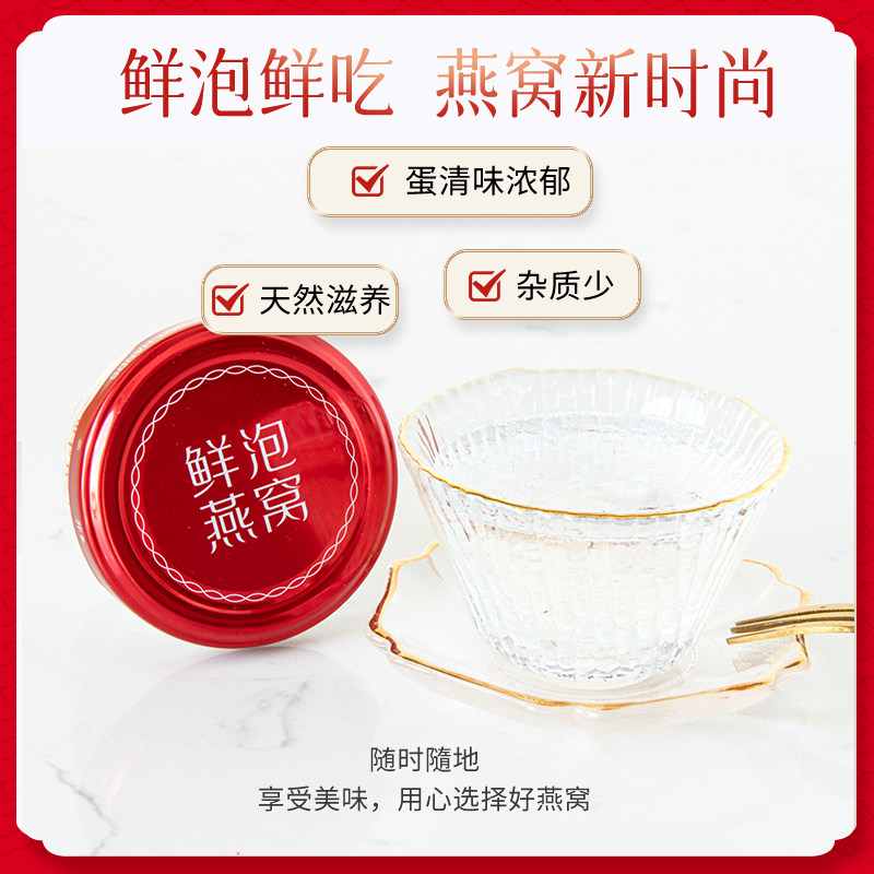 溯燕巢冻干鲜泡燕窝 即冲即食 高端营养滋补品 礼盒装,淘宝优惠券,粉丝福利购,淘宝优惠卷