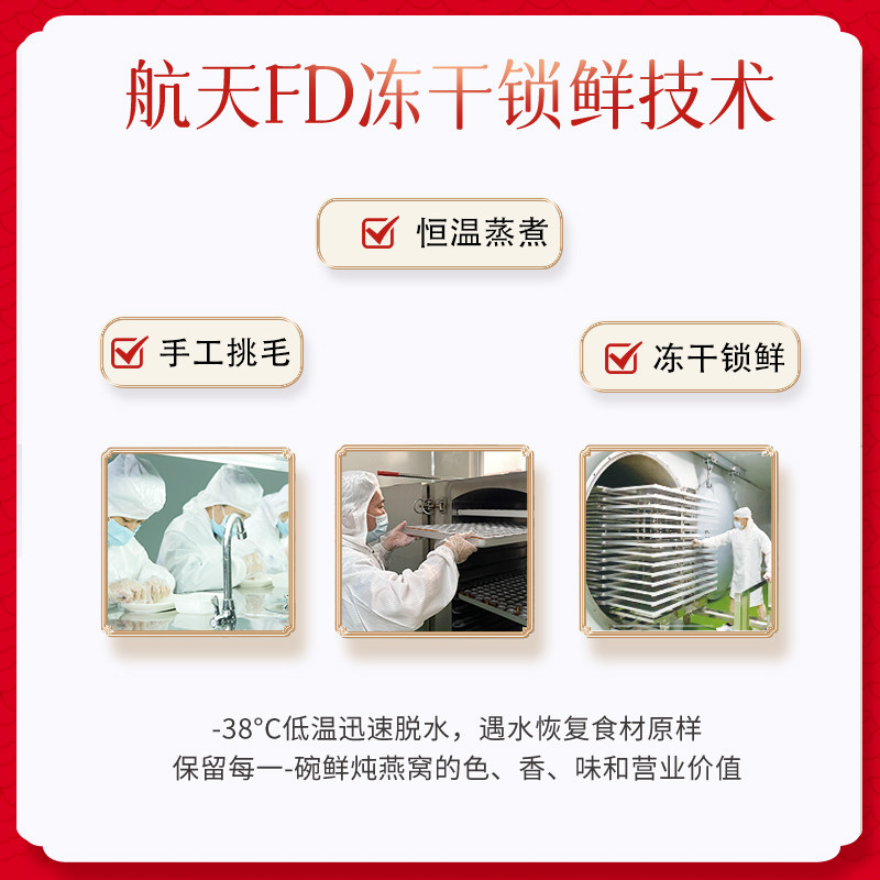 溯燕巢冻干鲜泡燕窝 即冲即食 高端营养滋补品 礼盒装,淘宝优惠券,粉丝福利购,淘宝优惠卷