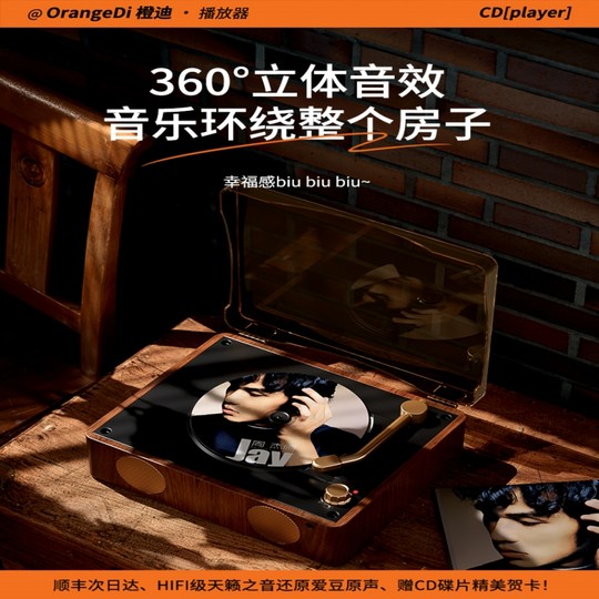 橙迪K100复古CD机音乐一体专辑播放器便携音响光盘碟发烧级唱片机