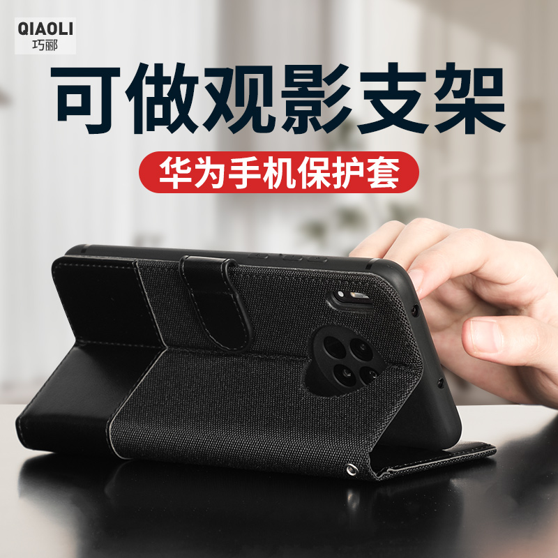 适用于华为Mate305G手机壳30pro牛仔布翻盖插卡带手绳保护套TAS-AL00/30Epro软壳全包防摔影视支架LIO-AL00-图1