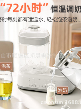 严选鲸之爱奶瓶消毒器烘干二合一婴儿烧水冲奶暖奶一体恒温