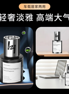 车载香薰香水汽车摆件家居无火香薰卫生间持久除味散香空气清新剂