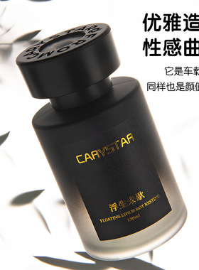 无火香薰汽车香水家居香氛持久留香香薰摆件车载木质调香氛室内