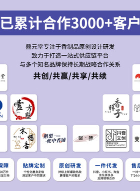 荀令十里香线香芽庄沉香檀香熏香龙涎香香薰婴香药香东阁藏春香