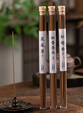 爆款松塔香线香秘鲁圣木鼠尾草卧香净化磁场家用房间室内木质香味