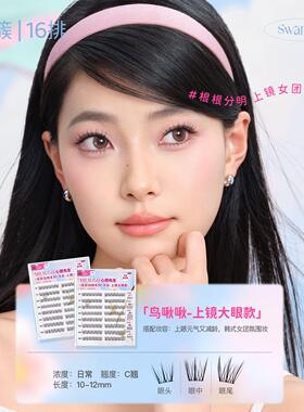 美鼠了免胶假睫毛心愿先生