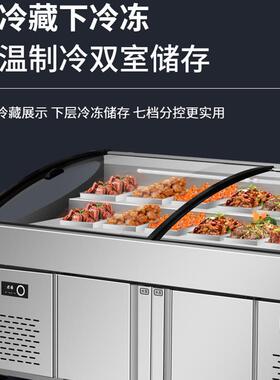 商用冷藏冷冻梯形展示柜阶梯式点菜饭店明档摆摊烧烤水果捞保鲜柜
