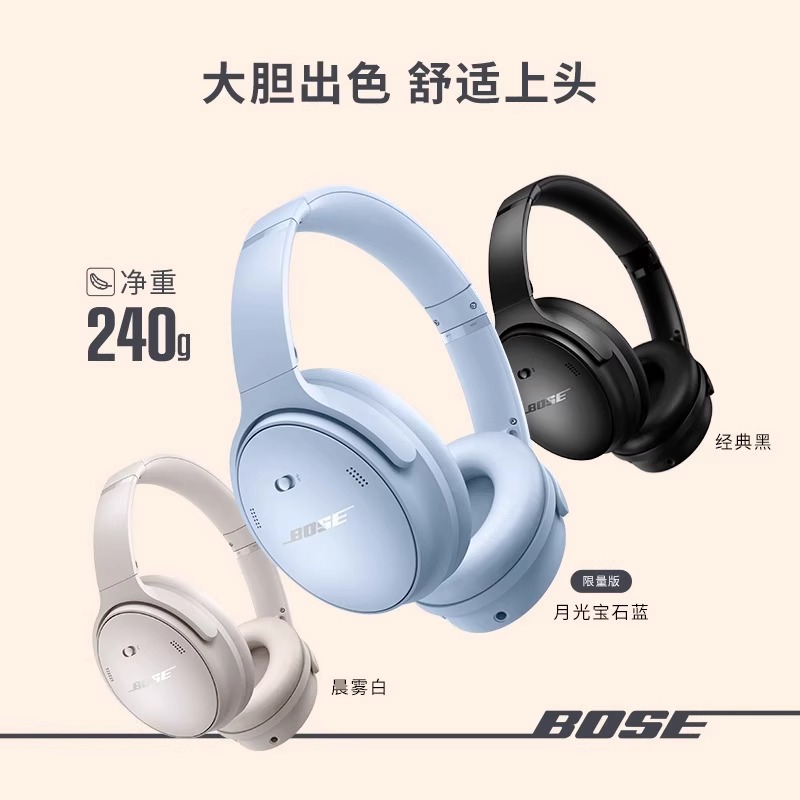 【新品】BoseQC45升级款消噪耳机明星同款无线消噪耳机头戴式降噪 - 图1