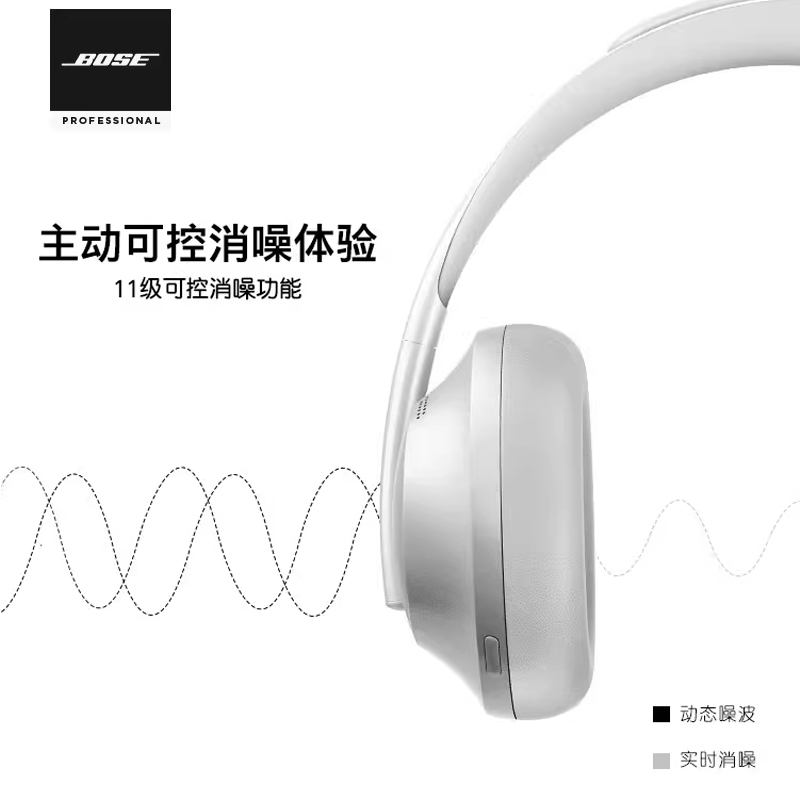 Bose 700UC商务专业头戴式无线蓝牙耳机消噪博士主动降噪耳麦耳机 - 图2