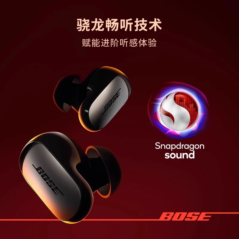 全新 Bose QC消噪耳塞Ultra空间音频真无线蓝牙降噪耳麦刘宪华 - 图3