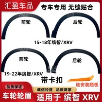 Suitable for Honda 15 -1819-22 Paragraphs Wise Xrv Front And Rear Wheel Eyebrow Crashworthy Strips Leaf Plate Anti-Rubbing Car Side Strips