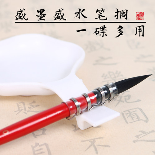 光祖白色塑料墨碟多功能小学生书法练习装墨汁碟子防摔初学者用国画笔搁塑料小笔舔水蝶调色工具颜料文房四宝 - 图0