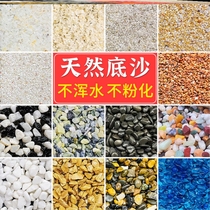 Fish tank bottom gravel natural white pebble colored stone aquarium made of view bottom sand white sand blue sand rain flower stone
