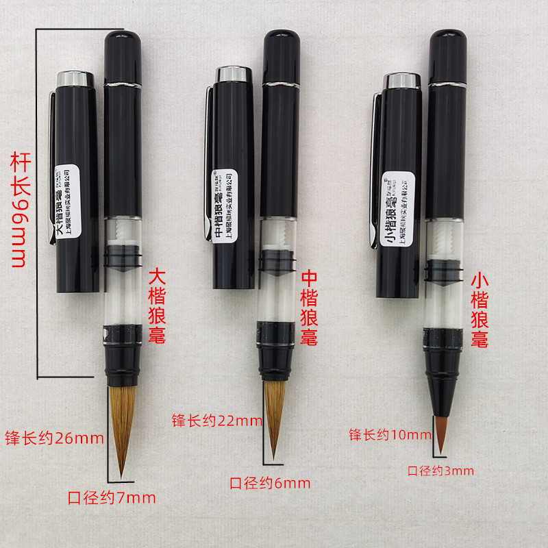 聚福瑞新款钢笔式毛笔纯狼毫大楷中楷小楷三年级小学生书法专用套装初学者练字便携自来墨吸水吸墨细勾线软笔 - 图0