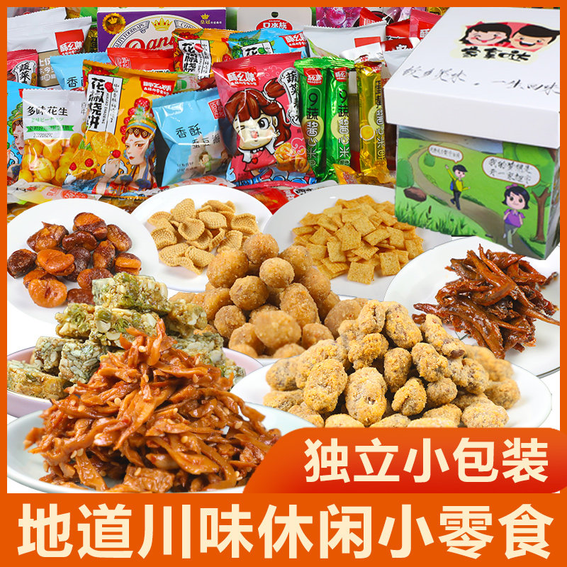 春节礼物送儿童送女友新年零食大礼包礼盒年货休闲食品小吃整箱装