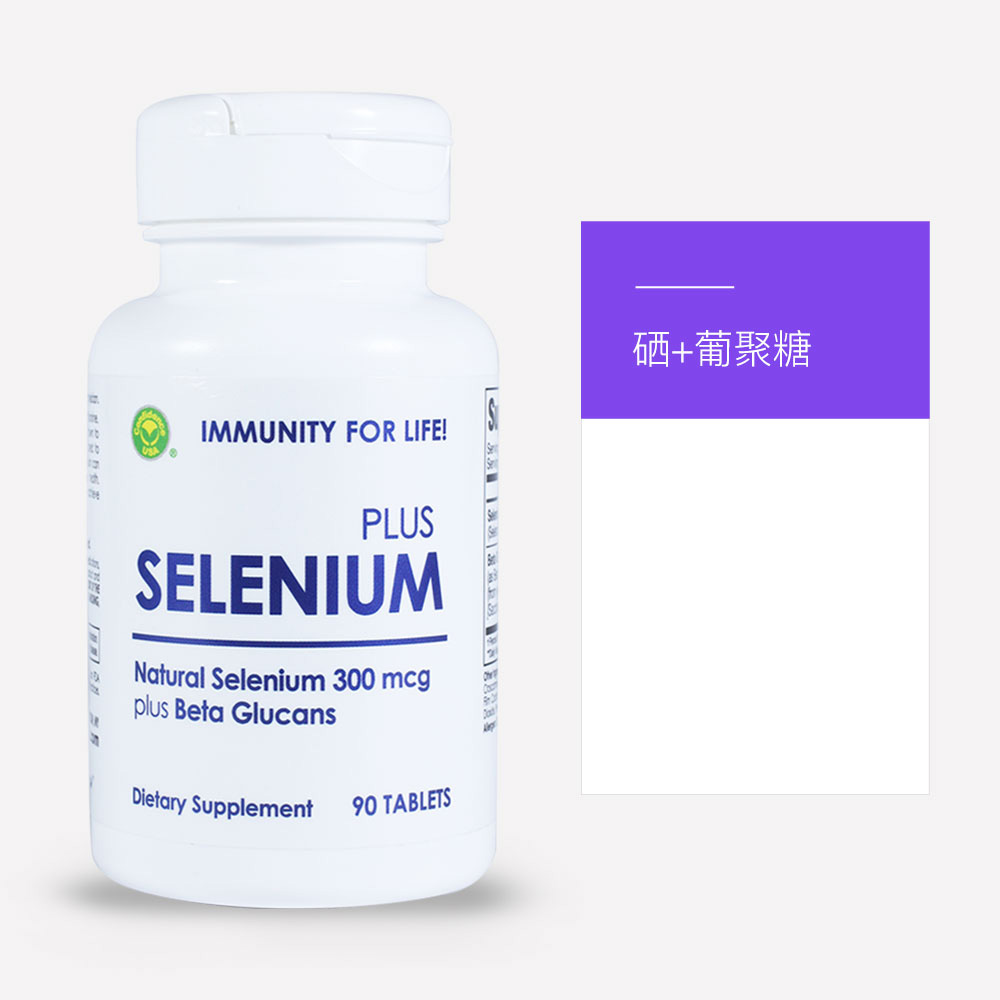 confidence信心康乐selenium麦芽硒片补硒产品正品官方海外旗舰店-图0