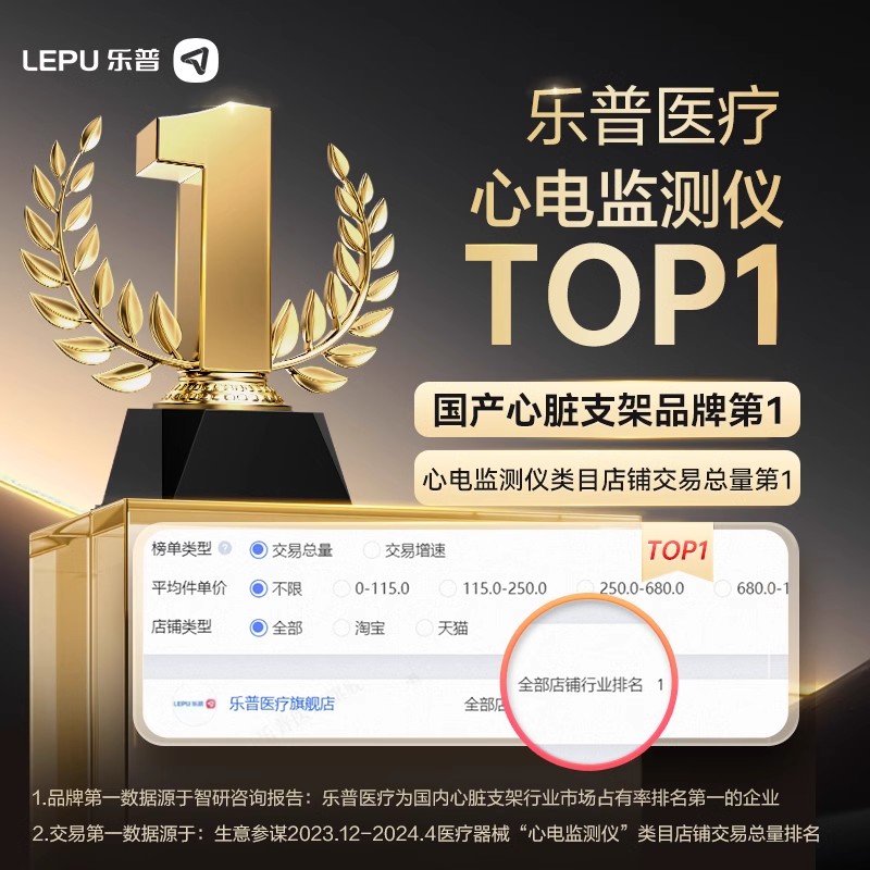 乐普无线动态心电监护仪心电图检测仪家用便携式心脏监测器心电仪