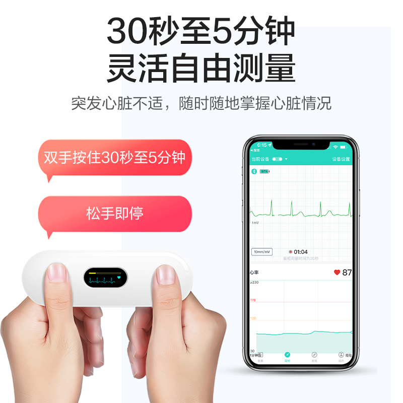 乐普无线心电监护仪心电图检测仪家用动态便携式心脏监测器心电仪 - 图2
