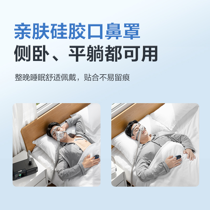 乐普多导呼吸机家用止鼾神器睡眠呼吸暂停打鼾打呼噜cpap呼吸器 - 图2