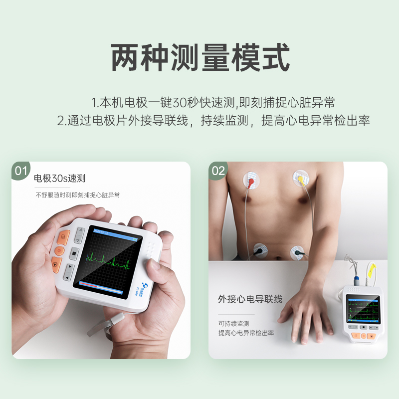 乐普三导联多参数心电图机家用24小时动态心电监护仪老人心率检测