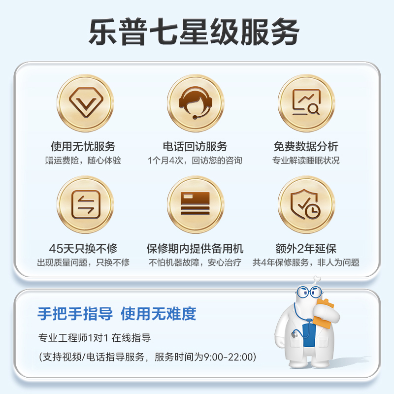 乐普呼吸机家用无创止鼾神器睡眠呼吸暂停打鼾老人打呼噜呼吸器