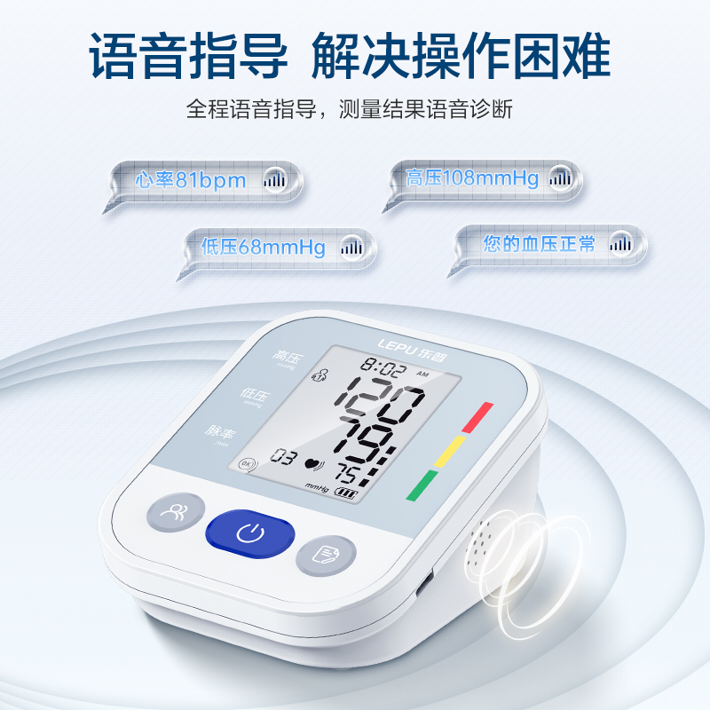 乐普血压测量仪家用精准可测心率医用级老人测血压仪器电子血压计