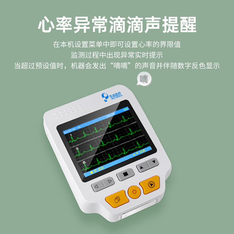 乐普三导联小型心电图机家用24小时动态心电监护仪医用心率检测仪 - 图0