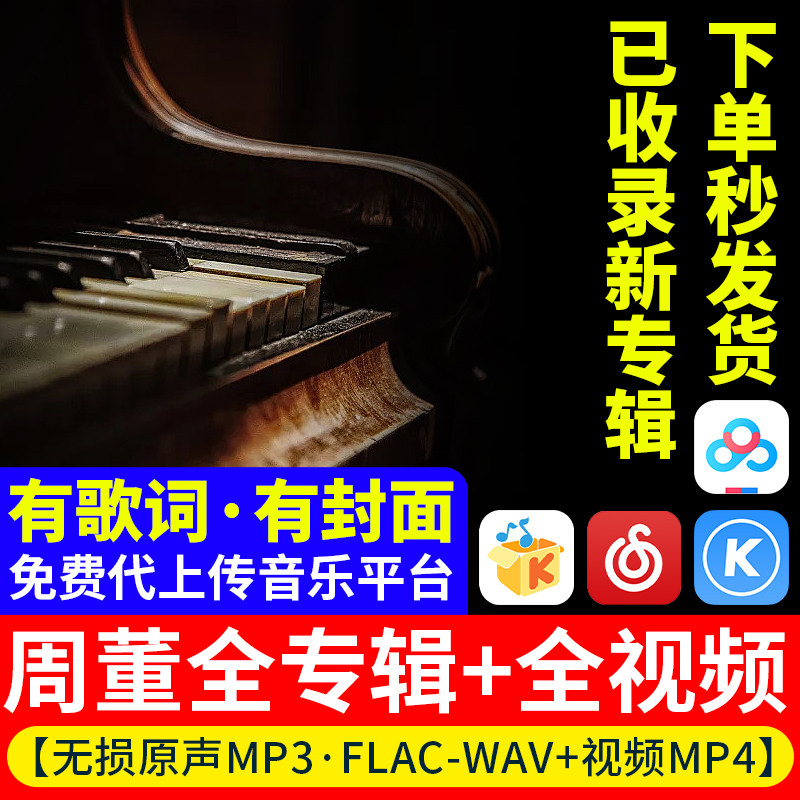 歌曲合集mp3 新人首单立减十元 22年10月 淘宝海外