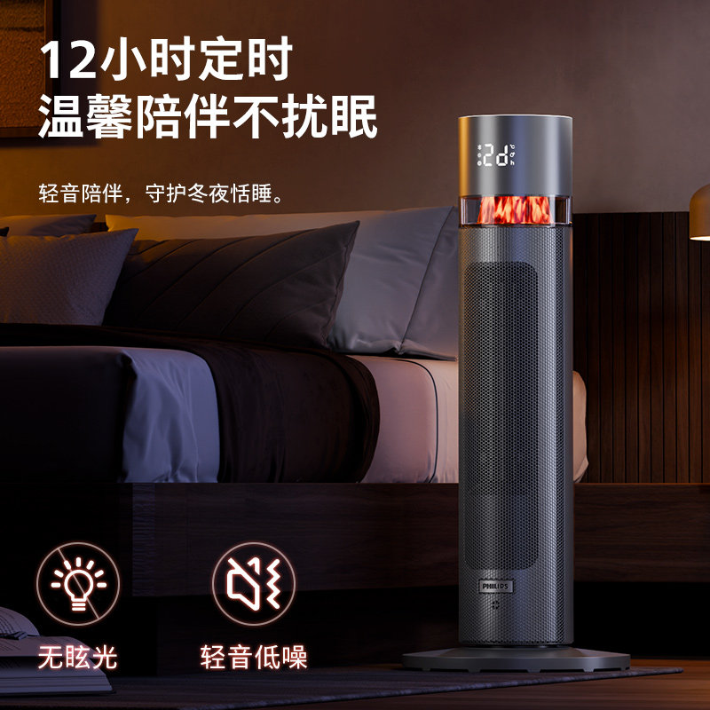 飞利浦火焰暖风机家用取暖器石墨烯电暖气浴室防水小太阳2025新款