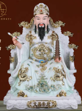 文昌帝君神像文曲星君汉白玉梓潼帝君文武判官像寺庙家用供奉摆件