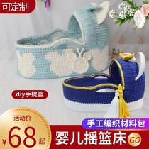 Handwoven Safety Basket Placed Babys Basket Goes Out Flat Lying Sleeping Bed Beginner Baby Lifting Basket Sleeping Bag Supplies