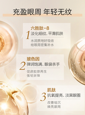 芮加滋润保湿紧致眼霜