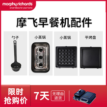 Mofly MR9086 Multifunction Breakfast Machine Sandwich Light Eclipse Machine Flat Grilled Small Steam Pan Plate Accessories Waffle Machine