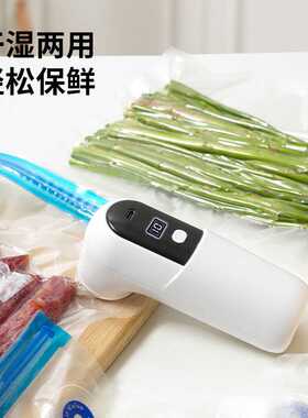 电动小型食品手持抽真空机出差旅行密封迷你抽气泵封口真空包装机