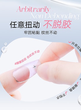 Ruokoco第10代超粘穿戴甲固态贴片胶30ml大容量捏捏胶卸甲水烤灯