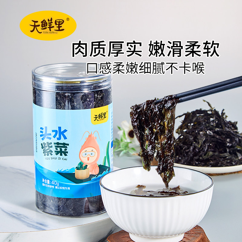 天鲜里生晒虾皮可即食零食虾皮不添加盐老少皆宜紫菜蛋花汤真空装