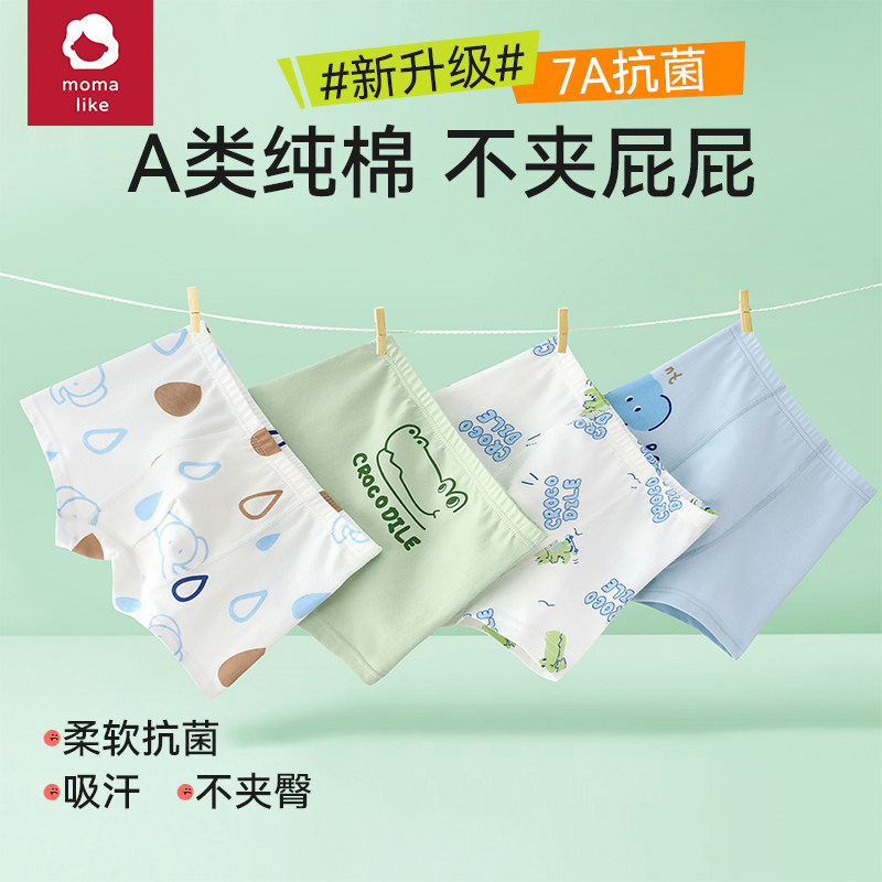 男童内裤纯棉儿童男宝宝四角短裤男孩小童卡通平角底裤不夹PP全棉,淘宝优惠券,粉丝福利购,淘宝优惠卷