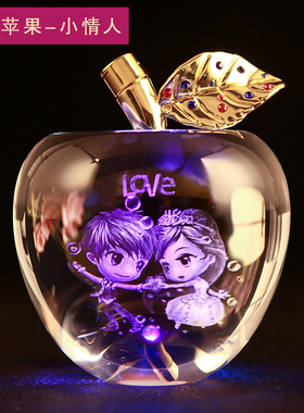 圣诞节礼物平安夜水晶玻璃苹果摆件送男女朋友创意礼物浪漫