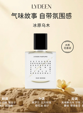 李佳琦推荐徕汀浓香水送女友礼物