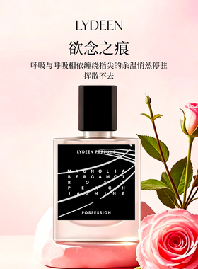 李佳琦推荐徕汀浓香水送女友礼物