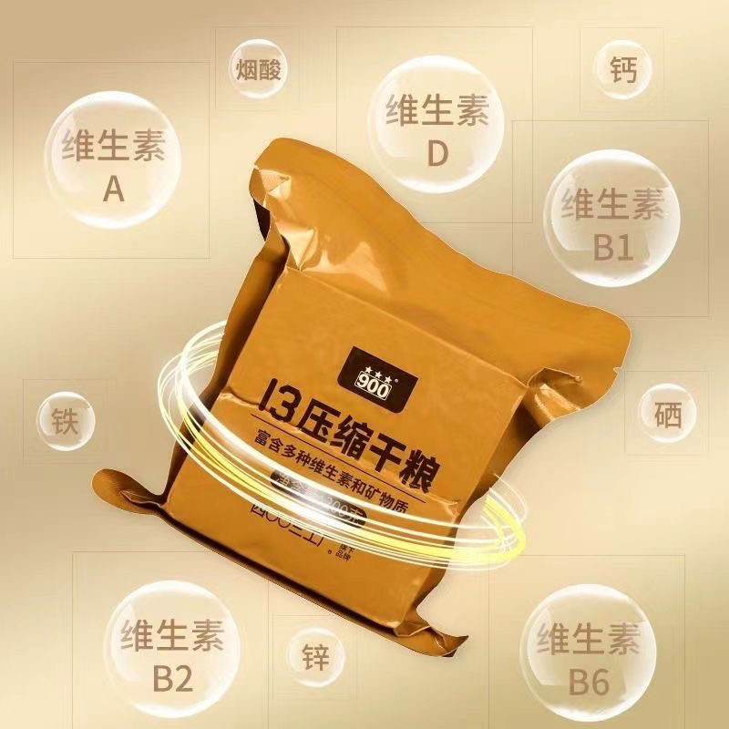 四00三工厂13压缩干粮营养全面900长期应急储备家庭户外露营代餐 - 图3