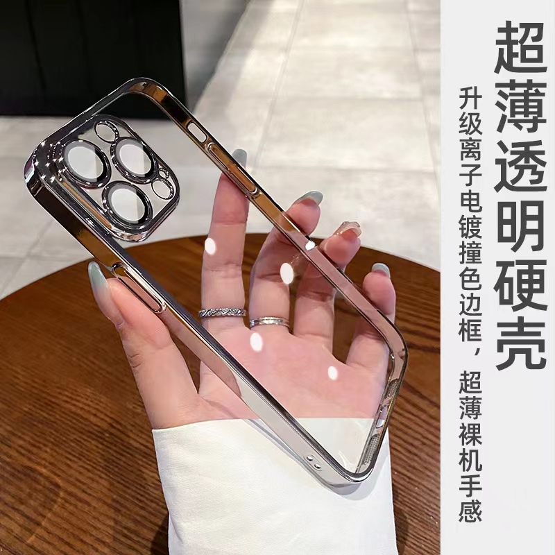 适用苹果14手机壳15promax新款iphone13高级感12自带镜头膜14pro男透明简约plus保护套女全包防尘摔电镀硬壳