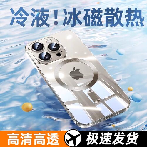 适用苹果16promax手机壳新款iPhone15Pro磁吸外壳16镜头全包ip13透明12高级11简约保护套pro高级感 - 图0