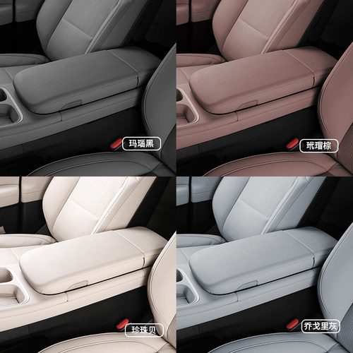 适用23-25款蔚来ES6中央扶手箱保护套垫EC6车内装饰用品改装配件 - 图0