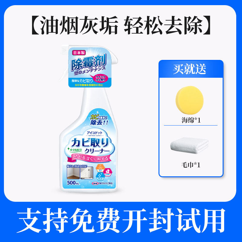 厨房铝扣板清洗剂厕所除霉剂集成吊顶去黄神器擦天花板烟渍清洁剂,淘宝优惠券,粉丝福利购,淘宝优惠卷