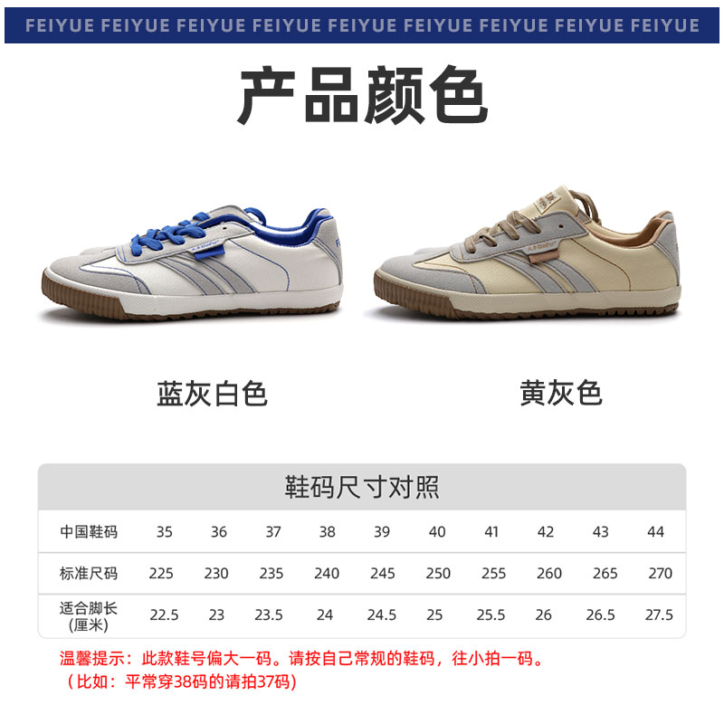 大孚飞跃feiyue撞色帆布鞋 经典设计个性百搭时尚休闲运动5099-4