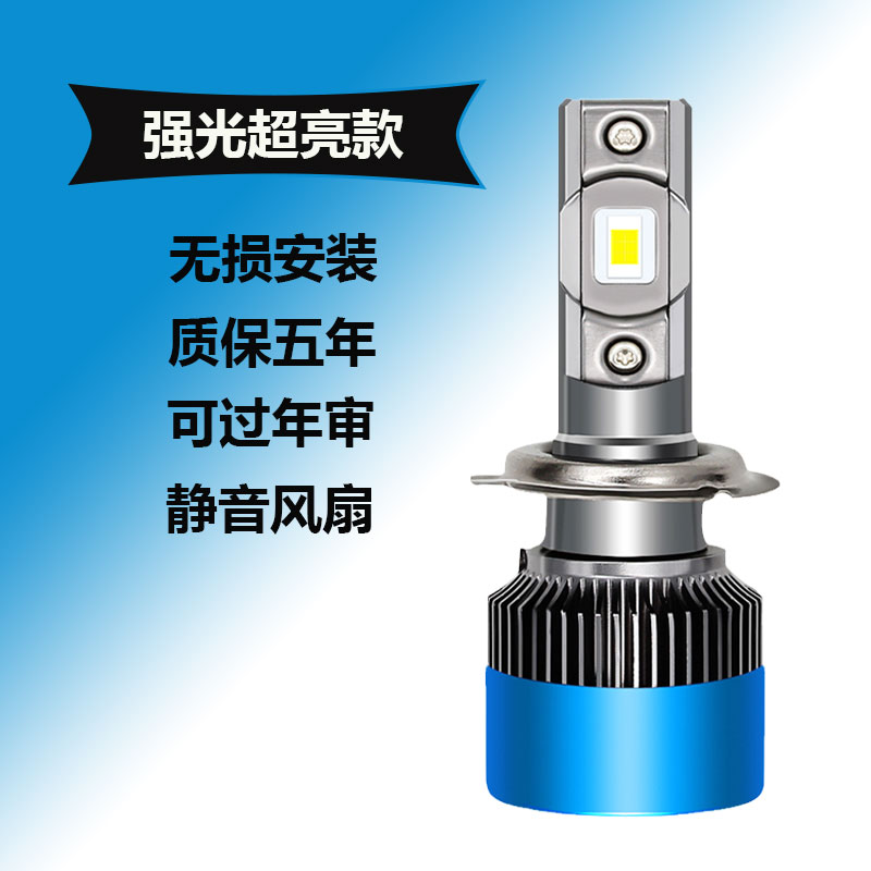 ledh1112v24v超亮汽车大灯h7灯泡h4远近一体强光h1车灯小轿车货车 - 图0