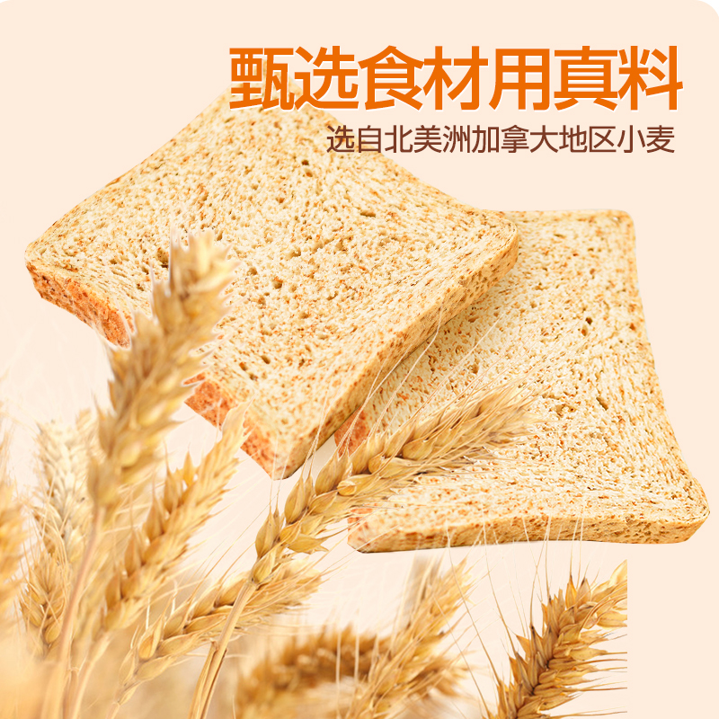 hiitsup【春日限定】日加能全麦面包 日加能吐司面包