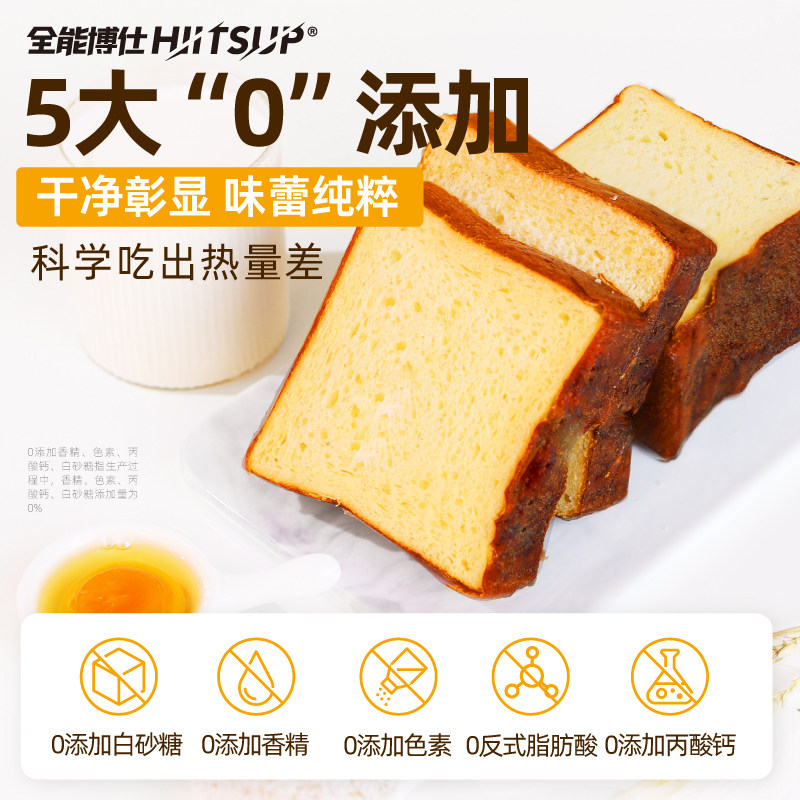 HIITSUP全能博仕全麦碱水面包厚切吐司学生早餐代餐整箱休闲食品