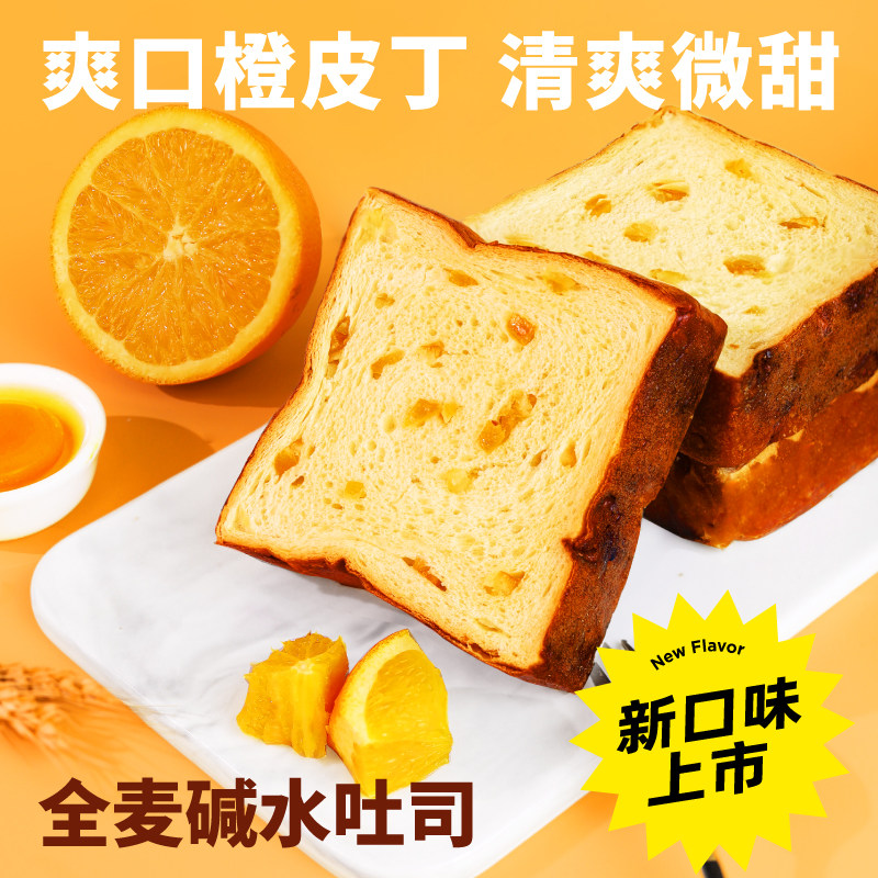 HIITSUP全能博仕全麦碱水面包厚切